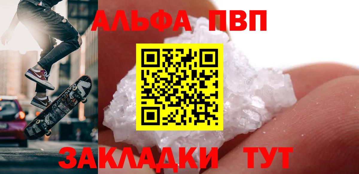 Alpha-PVP VHQ Буйнакск