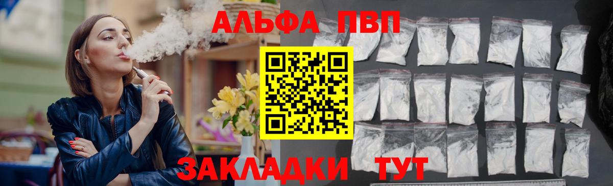 Alfa_PVP  Вход с VPN  Буйнакск  Alpha-PVP СК КРИС  A-PVP СК 