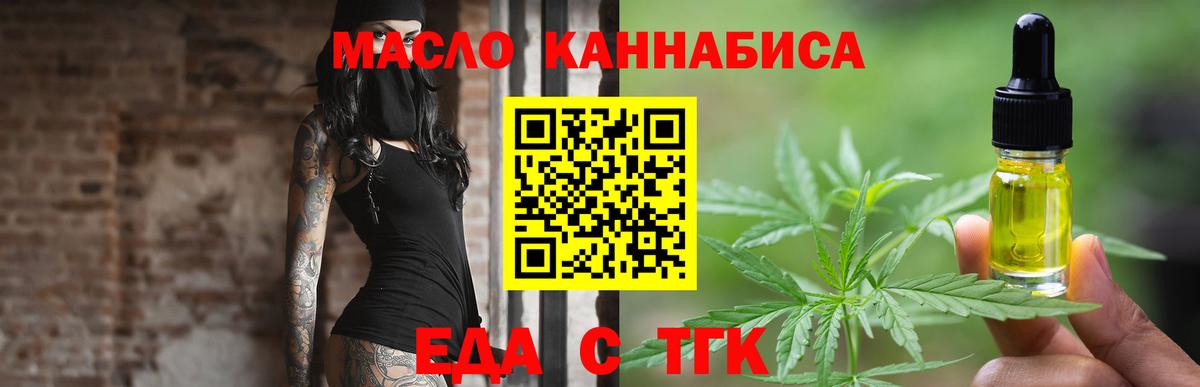 Буйнакск  Печенье с ТГК конопля  Вход с VPN 