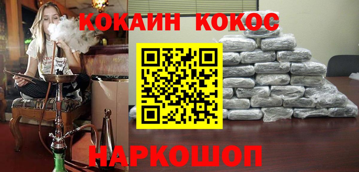Буйнакск  COCAIN Колумбийский  Кокаин Перу  Вход с VPN 