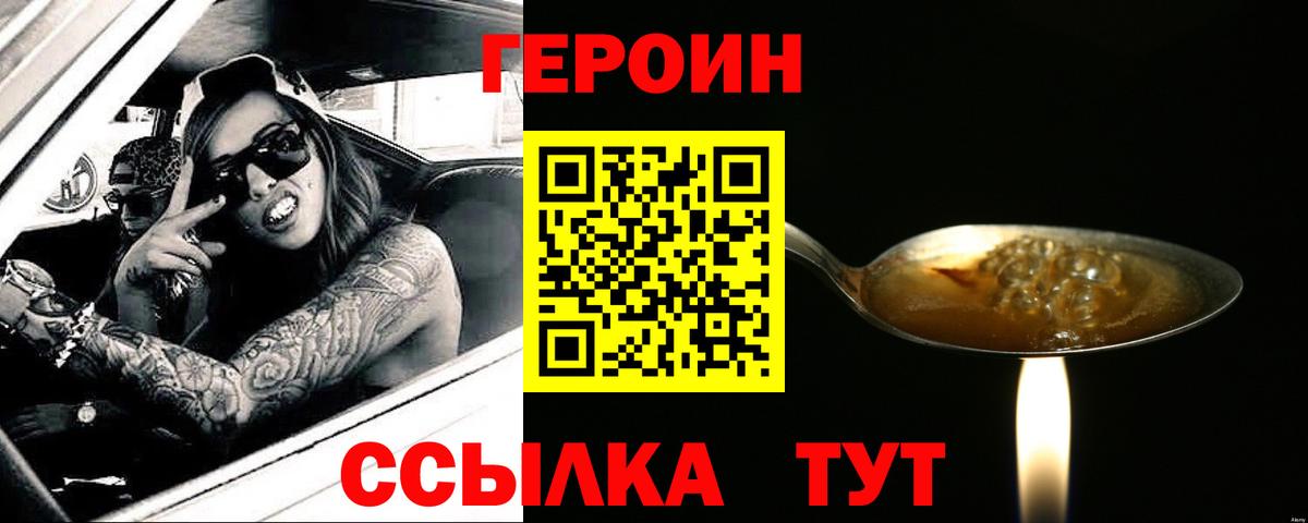 ГЕРОИН афганец  Вход с VPN  Буйнакск 