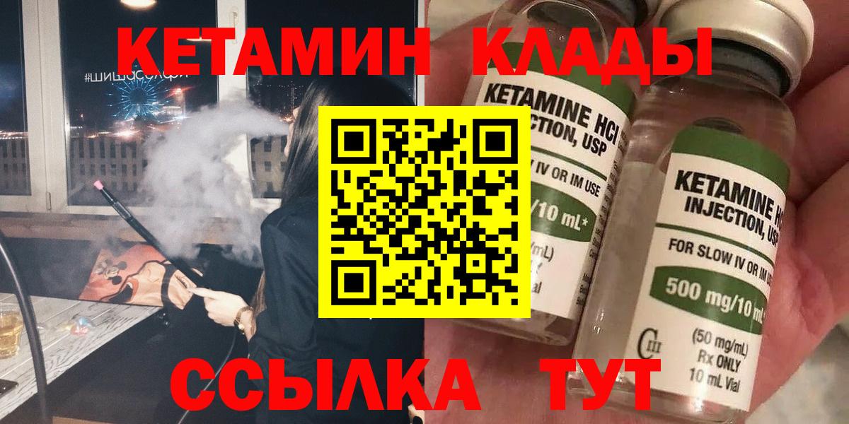 Буйнакск  Кетамин VHQ  Вход с VPN  КЕТАМИН ketamine 