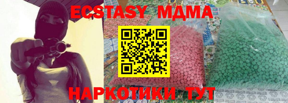 MDMA crystal Буйнакск