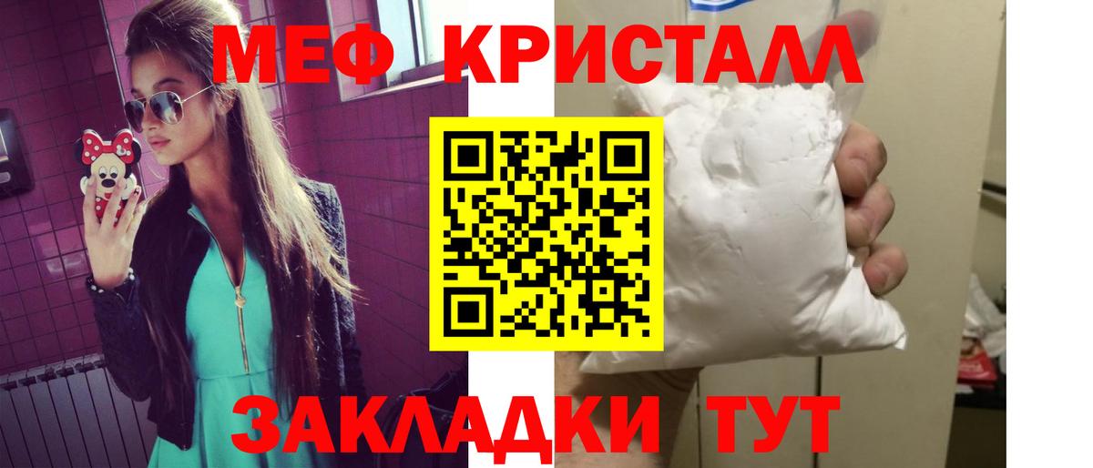 Мефедрон кристаллы Буйнакск
