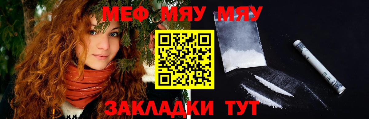 МЕФ кристаллы  Вход с VPN  МЯУ-МЯУ  Буйнакск  Мефедрон VHQ  МЯУ-МЯУ 