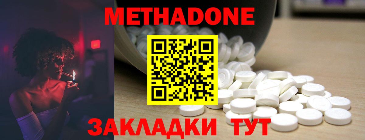 МЕТАДОН кристалл  Вход с VPN  МЕТАДОН кристалл  Буйнакск 