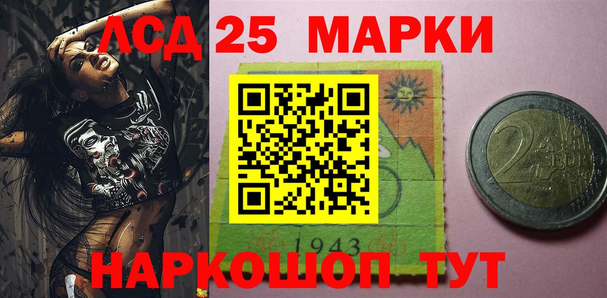 Буйнакск  Марки 25I-NBOMe  Вход с VPN  Марки N-bome 1,8мг 