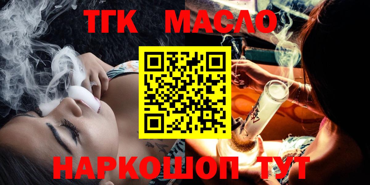 ТГК THC oil Буйнакск