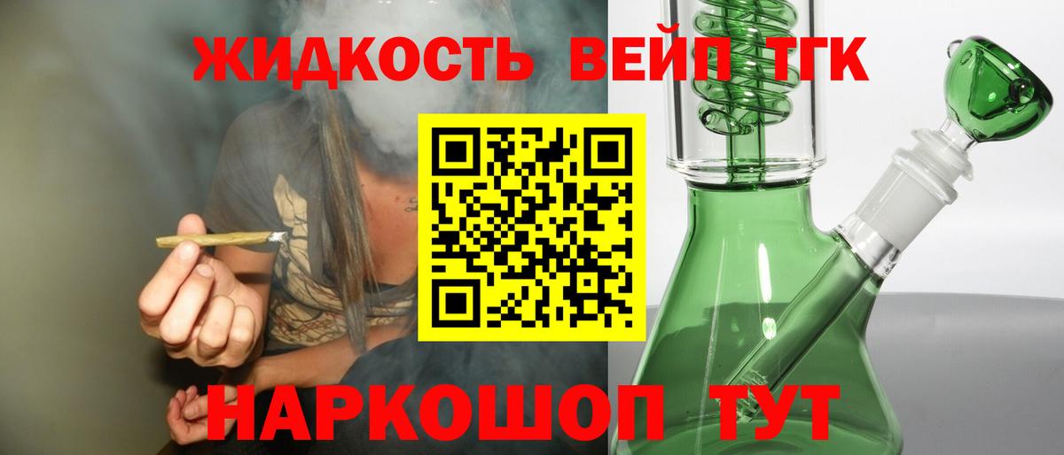 Дистиллят ТГК концентрат  Вход с VPN  Буйнакск 