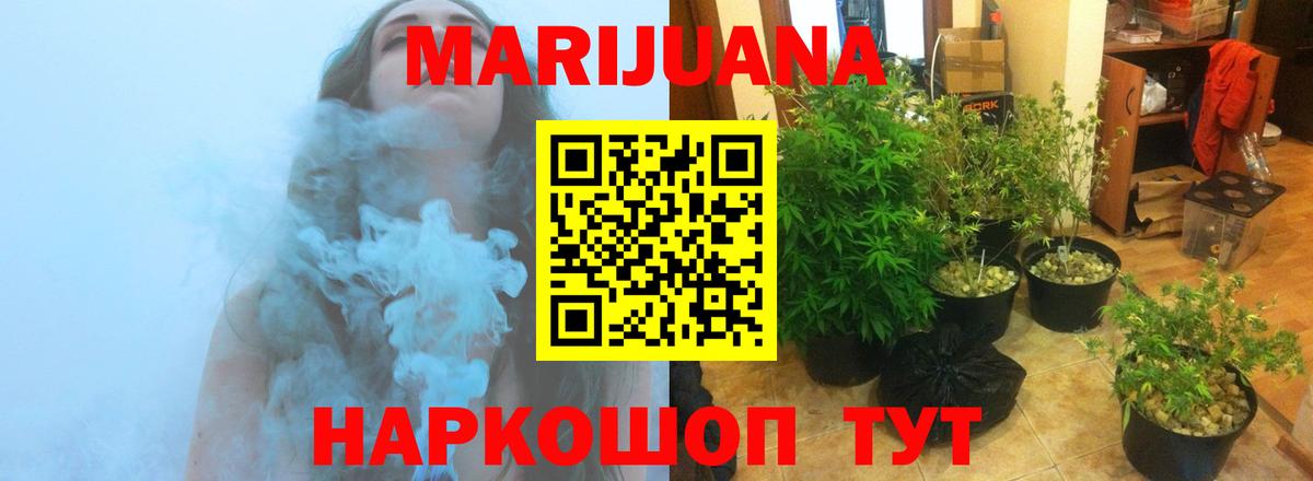 Канабис OG Kush  Шишки марихуана семена  Каннабис AK-47  Вход с VPN  Буйнакск 